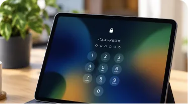 iPadのパスコードを忘れた時の解除方法