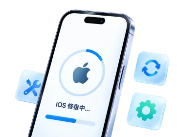 Passvers iOSシステム修復の製品画面