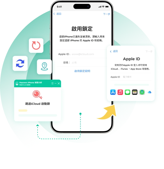 破解 iPhone 啟用鎖定重新進入您的 iOS 裝置
