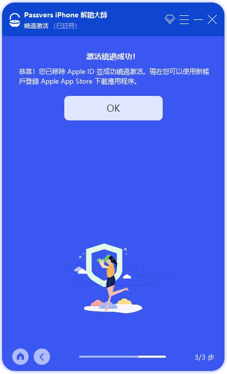 開始繞過 iCloud 激活鎖，
                                    等待程式解鎖裝置