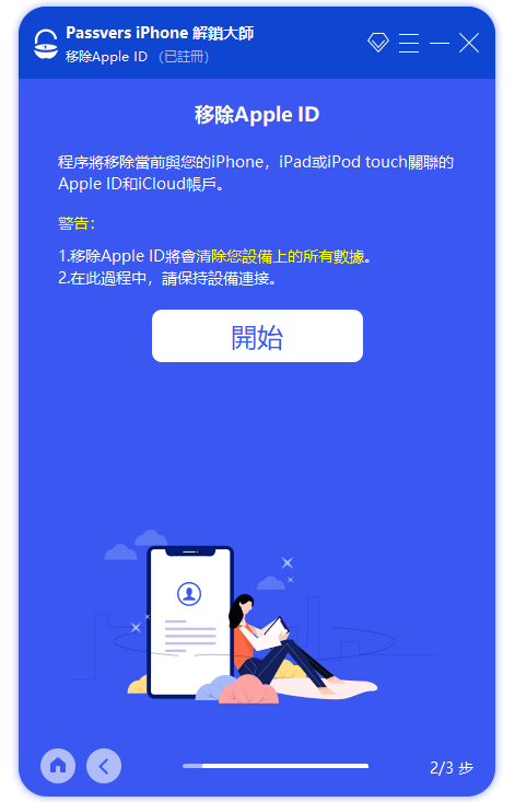 連接您的裝置到電腦