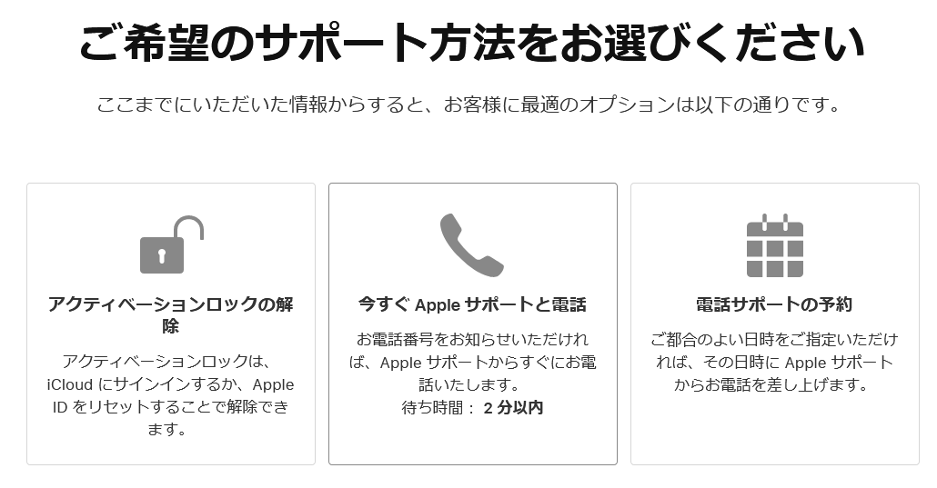 Apple Storeメイン画面