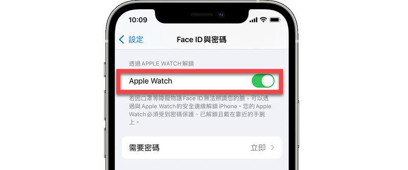開啟 Apple Watch 解鎖 iPhone