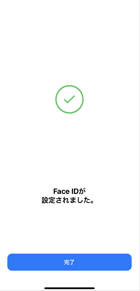 Face ID 設定 完了