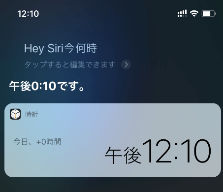 iPhone Siri 時間