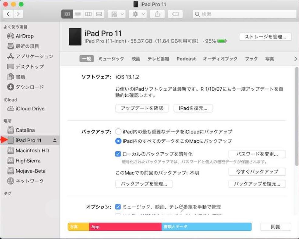 ios15をダウングレード