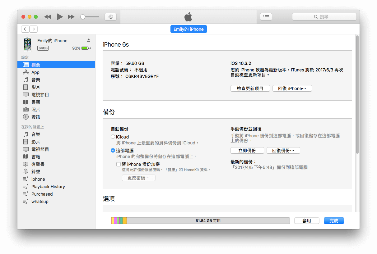 iTunes 回復 iPhone