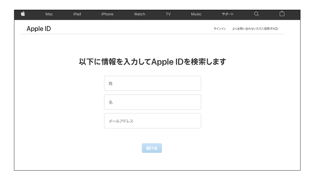Apple ID 検索