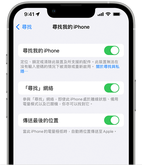 turn-on-off-find-my-iphone-tw