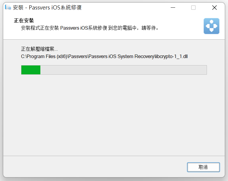 Passvers iOS 系統修復安裝進程