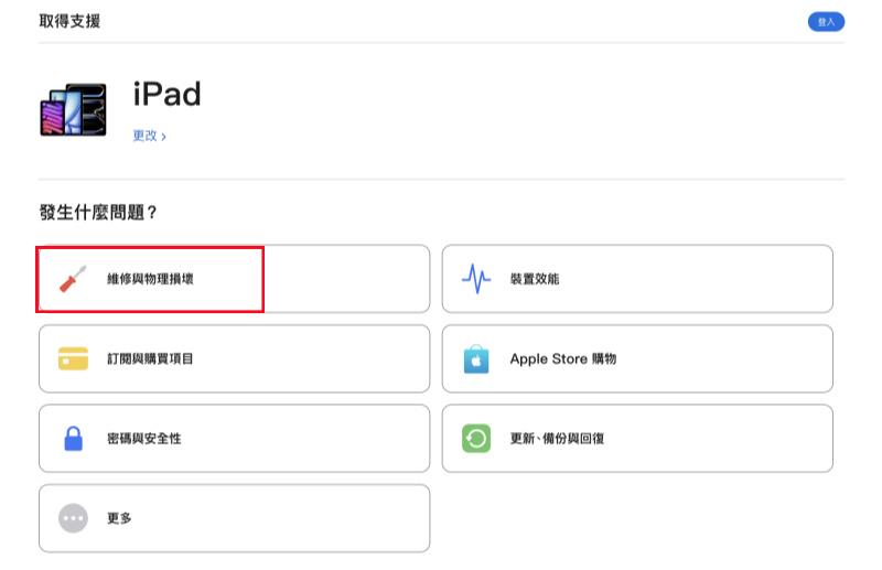 前往 Apple 官網支援頁面