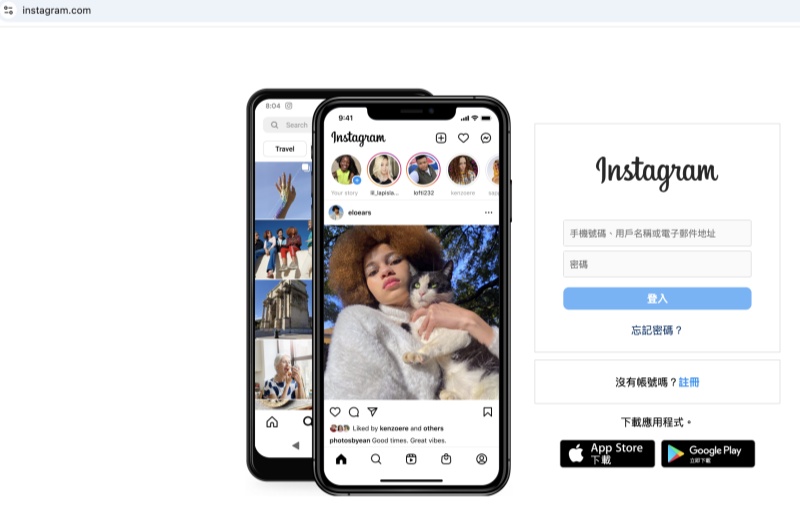 網頁版登入 IG 帳號
