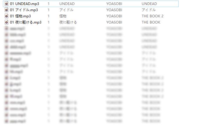 MuConvert　保存したApple Music曲　ID3タグ