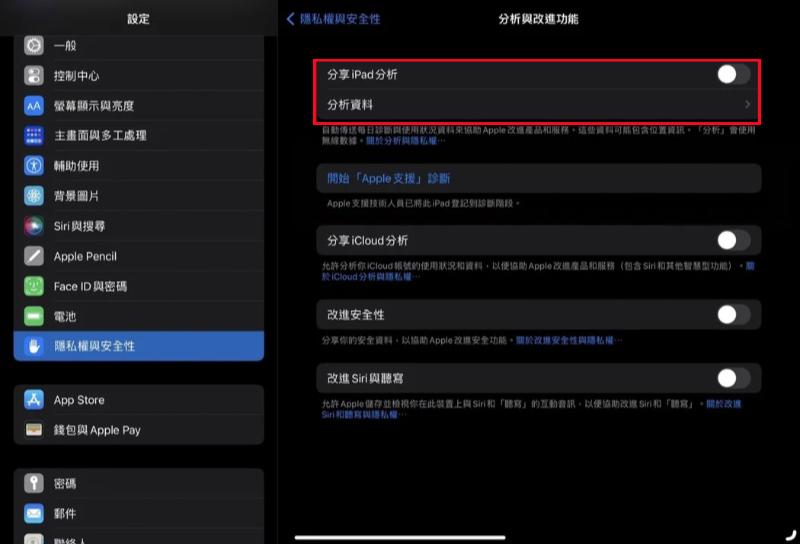 透過分析與改進功能查看 iPad 電池壽命